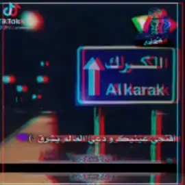 #سبعاوي__الكرك_ونعم _بالجميع#اكسبلور_explore💕#احبكم❤️