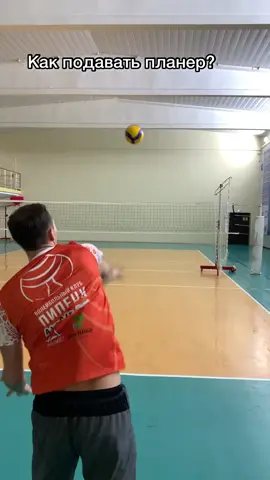 Туториал планер 🏐👋                      сложнее силовая или планер?#волейбол #подача #volleyball #рек #обучение #липецк