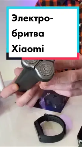 #xstore #xstore_russia #xstorerussia #xstorenet #заxiaomiвxstore #бритва #электробритва #подарокнановыйгод