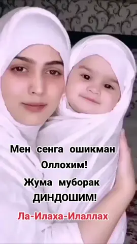 #лаилахаиллааллах