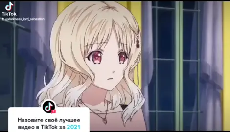 Ответ @tiktok #VKPayВсемиРуками #realmeWishList #Стабилизируй #diaboliclovers #дьявольскиевозлюбленные #Юи #сакамаки #2021 #тарелкО #обзор