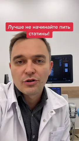 #сосудистыйхирургсаратов #эвлосаратов #саратов #атеросклероз #статины #тромбозвен