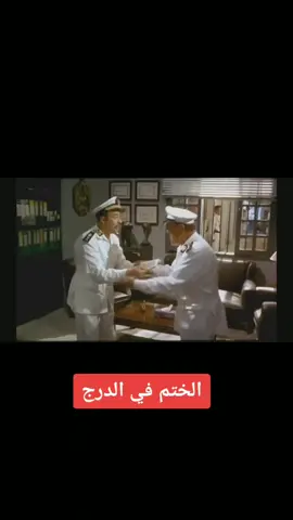 اللمبي الختم في الدرج #مشاهير_تيك_توك