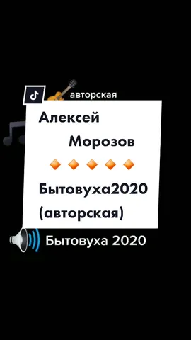https://youtu.be/cXSTmBN84S4 #themoroz_muz #бытовуха2020 #?? #песниподгитару #авторскиепесни #дворовыепесни #споемподгитару #дворовыепесниподгитару