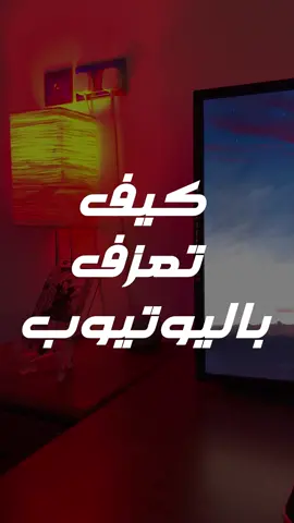 فكره الفيديو رهييبه 🔥🔥 #يوتيوب