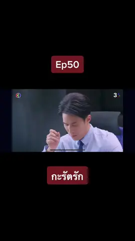 #กะรัตรัก #ดูละครย้อนหลัง#VoiceEffects