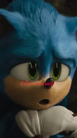 บางทีก็กลัวนะ😔 #fyp #sonic #sonicthehedgehog