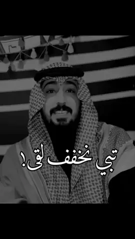 تبي نخفف لقى!