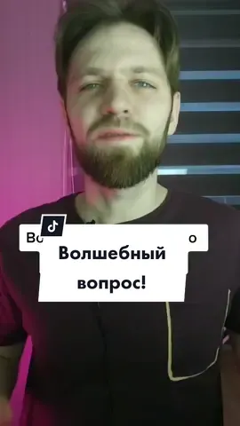БОЛЬШЕ ПОЛЕЗНОГО В МОЕМ ПРОФИЛЕ. ПОДПИШИСЬ #продажи #бизнес #маркетинг #фишки