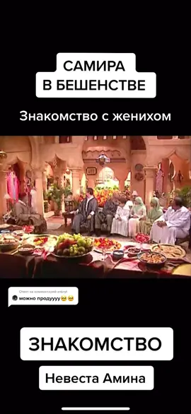 Ответ пользователю @ankryt  #клон#самира#латифа