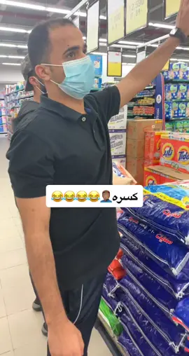 لحد يدخلهم مكان 😂😂😂🤦🏽‍♂️