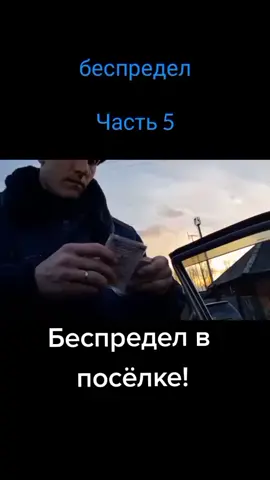 Ответ пользователю @iriwka8881 #политикасегодня #беспредел #менты_нам_не_кенты #штраф