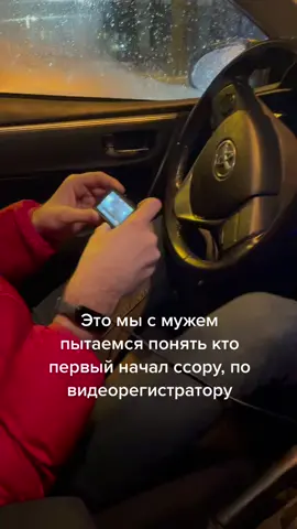 В итоге там не слышно было , и помирились)#отношения#ссора
