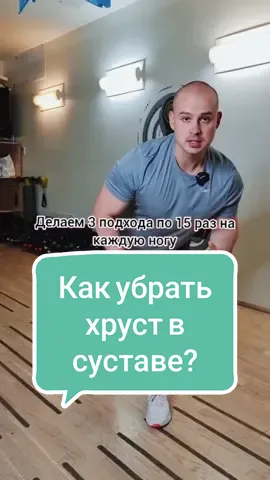 А у вас хрустит тазобедренный сустав?