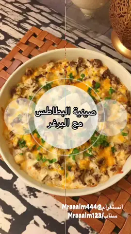 #طبخات_سهله #طبخات #طبخي #طبخاتي #طبخ #طبخات_لذيذه #طبخ_بيت #طبخات_سريعة #طبخ_منزلي #طبخات_مصوره#طبخات_منقوله #طبخه #طبختي #طبخات_رمضان #برجر #لحم #سن
