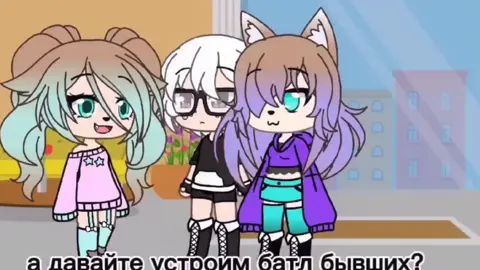 ахахахахахх у нас завтра 4 полугодовых кр, и одна проверочная и это из 6 уроков😎#гача2018 #Стабилизируй #on #яваслюблю #гачапеченька #гача #fypシ