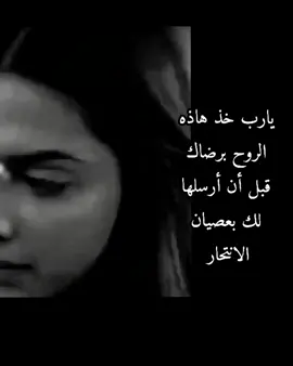 #أكتئــــــــــــاب💔 #محطمه #حزين #💔