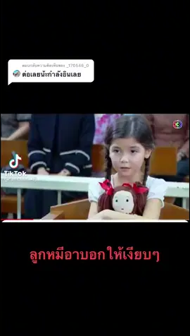 ปุ๊กกี้ปุ๊กกี้ปุ๊กกี้ #ดวงใจพิสุทธิ์ตอนจบ    ❤️❤️❤️