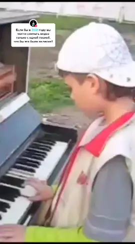 Ответ @tiktok Всё узнали, что за песня?