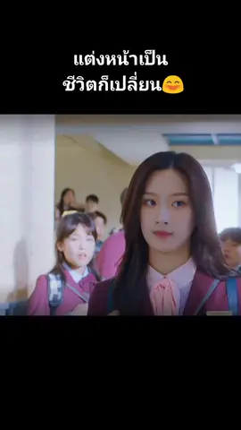 #truebeauty #ซีรีย์ชาวเน็ต #ซีรีย์เกาหลี #kdrama