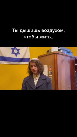 #еврейскийтикток #еврейскийюмор #евреи