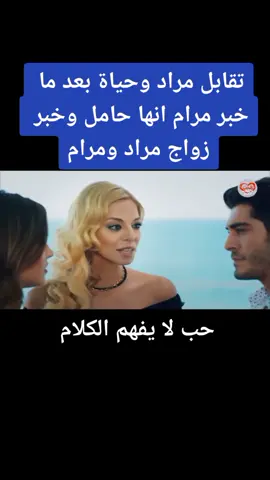 #الحب_لايفهم_الكلام #مسلسلات_تركية #بنات_الشمس #عشق_منطق_انتقام #الحفرة_ياماش_كوشوفالي