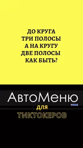 #водитель #автомобиль #экзаменгибдд #правила #пдд