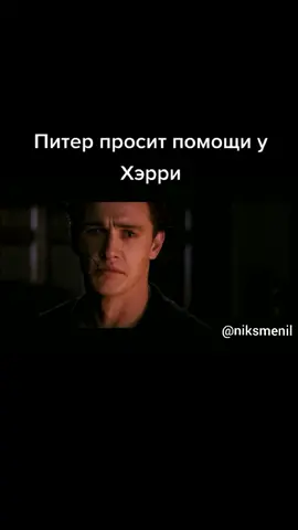 Питер просит помощи у Хэрри... 🔥 #НЕтайноеобщество #MyBrawlSuper #spiderman #fyp #foryou #marvel #грусть #friends