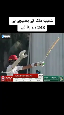 Shoaib Malik's nephew Muhammad Huraira smashed 243* #tiktok #Cricket #foryou #foryoupage #trending #standwithkashmir
