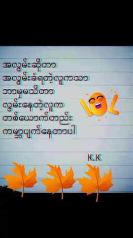 #စုံတွဲတင်ဆက်မှု