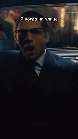 это я съел🤣🤣#эдит #edits #реки #рекирекомендации #легенда #легенда2015 #томхарди #мотивация #улица #дом #peakydon #fypシ #fypシ #on