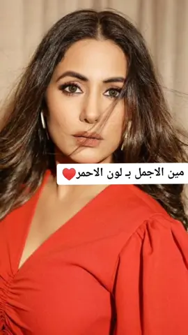 مين برايكم#جيش_الهنود🖇🖤 #متابعه❤️ #مشاهير_تيك_توك_مشاهير_العرب #متابعه_ولايڪ #بريتا_العسل🍯🍭🍯 #اليشا_بانوار