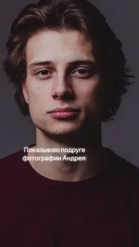 Сразу говорю, это самый главный краш 😍❤️#язаберутвоюсемью #андрейнестеренко #ксюшаилеша #лучшиесериалы #алексейагапов #сериал #рек