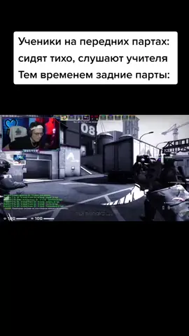 #tiktok #meme #mem #memes #ржака #мем #мемы #бустер #школа #шарага #жиза #задниепарты #рофл #ксго