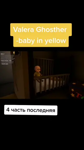 #babyinyellow #valeraghosther #мемы #мем