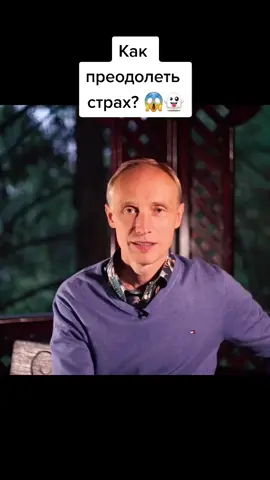#страхи #доверие #сомнения #психологияжизни #психолог