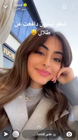 #جود_وطلال #اكسبلورexplore #اكسبلور_تيك_توك