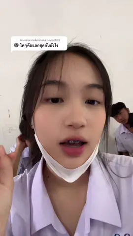 ตอบกลับ @pavin1963