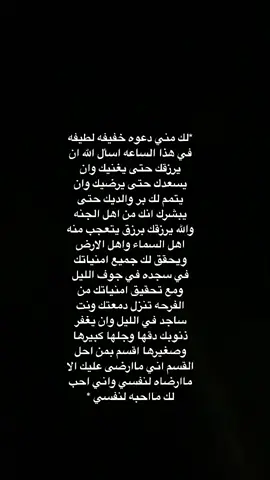 قبل دخول ٢٠٢٢ حبيت اسعدك بدعوه في ظهر الغيب#