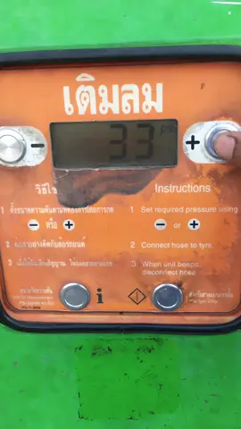 สายเติมเขารู้กัน