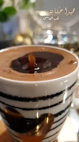 #مافينا_نغير_ولا_كلمه ..🤎 #وائل_كفوري #viral #قهوتي_تصويري #fouryou#fyp #تصميمي  #dancewithpubgm #أكسبلور