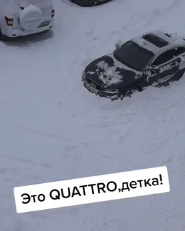 #nesku4n0 #quattro #audi