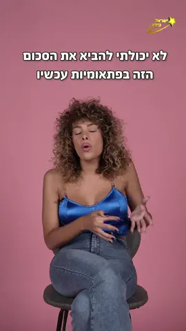 מה דעתכם על אונליפאנס❓#רומיאברג׳יל #אונליפאנס  #מיניות