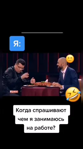 #работа #прикол #харламов