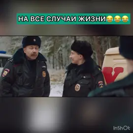 НОВЫЙ СЕРИАЛ ЭКИПАЖ 314 #экипаж314 #сериал #комедия #реки #рекомендации #пэпсы #мужики