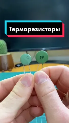 Ответ пользователю @lemai003 про варисторы расскажу потом) #минутанепредел #электрик #электроника #рекомендации #рек #хочуврек #радиотехника