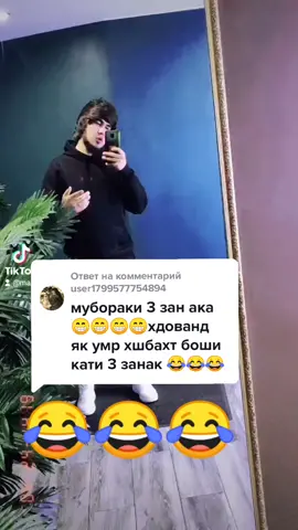 Ответ пользователю @user1799577754894 #😂😂😂😂😂😂😂😂😂😂