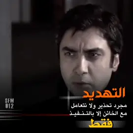 مراد يهدد 🔥.. تابعوني على قناتي اليوتيوب #تصميمي #تصاميم_sfm_012 #مراد_علمدار #وادي_الذئاب #kvp #kurtlarvadisi #polatalemdar #polat #alemdar