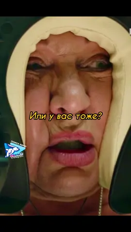 Ахахаха,на её лицо в конце😂Вся инфа про сериал в закреплённом комментарии🍿 #сваты#сваты7#сериал#gogibey#кино