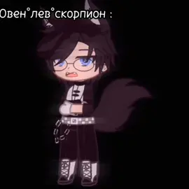 [Ян:новая ос🗿✨]><[I'm sorry что давно видео не было] #ПодаркиСАлисой #авитодоставка #стебнадзз #зз#овен#лев#скорипон #ззприкол  #рекомендации❤️❤️